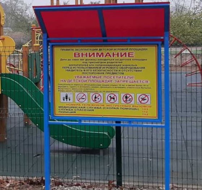 Информационный стенд МАФ 6006 в Ростове-на-Дону